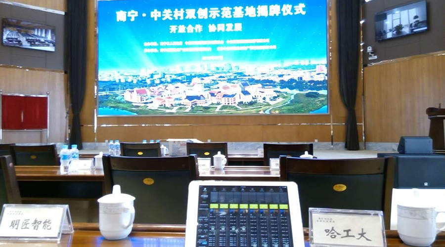 南寧中關村多功能廳